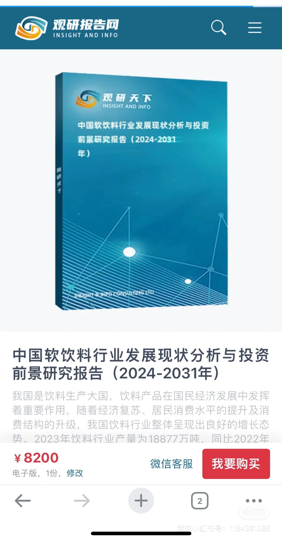 行研7️⃣ 从现象到本质快速学习一个行业