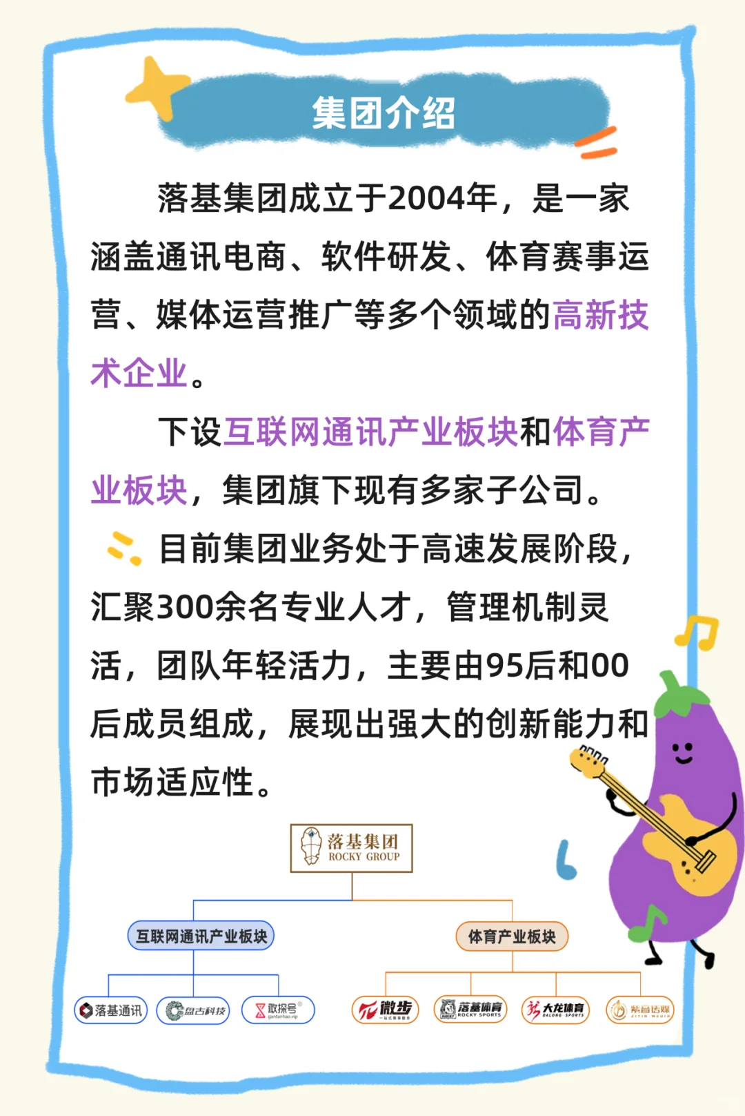 烟台最值得去的黑马公司~?