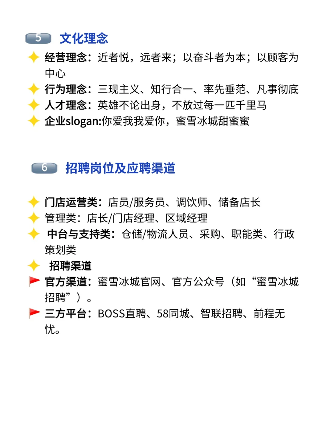 河南名企推荐之蜜雪