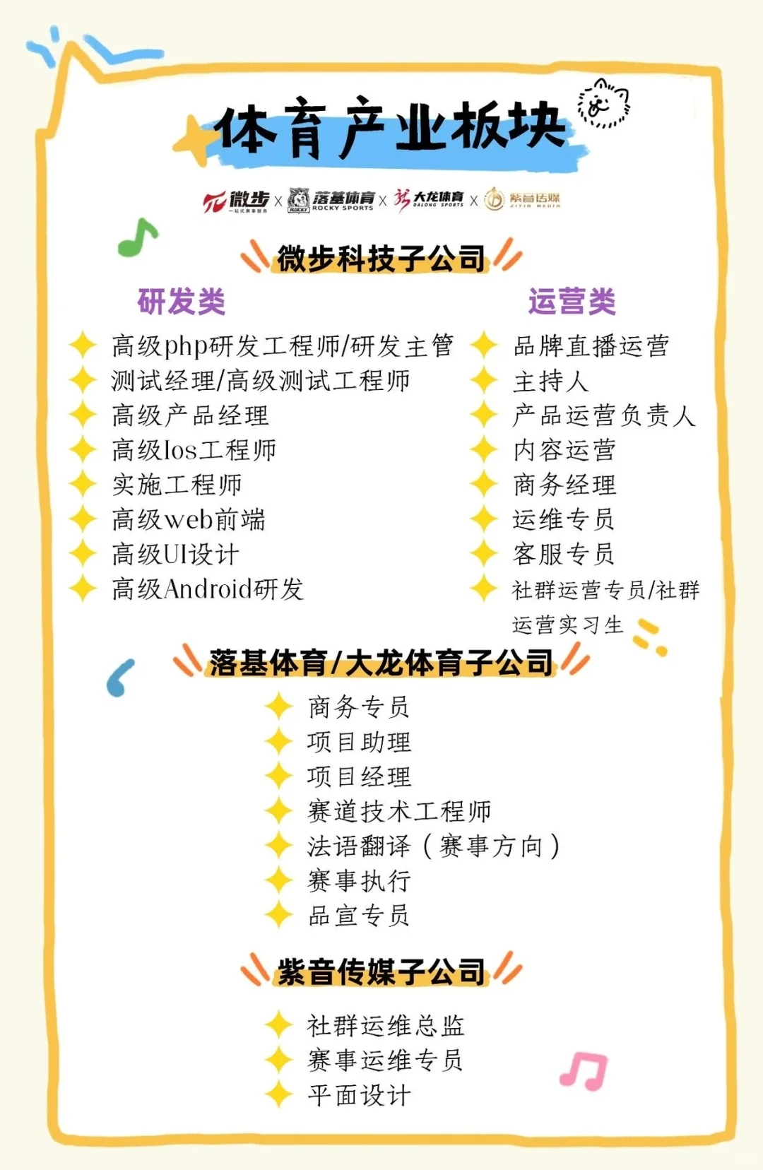 烟台最值得去的黑马公司~?