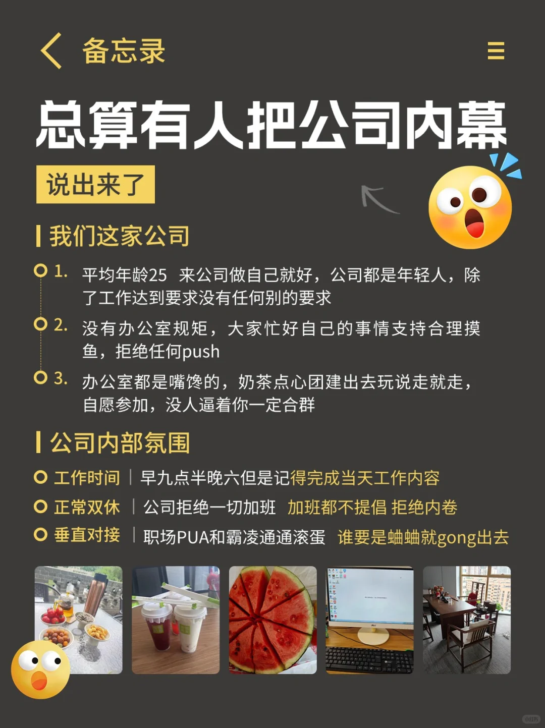 总有人敢说都是年轻人的公司是什么样的了