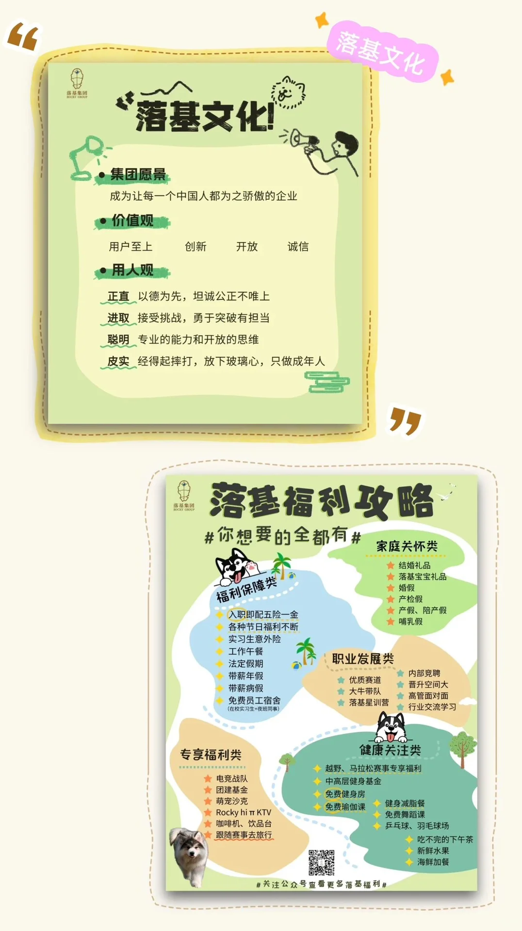 烟台最值得去的黑马公司~?