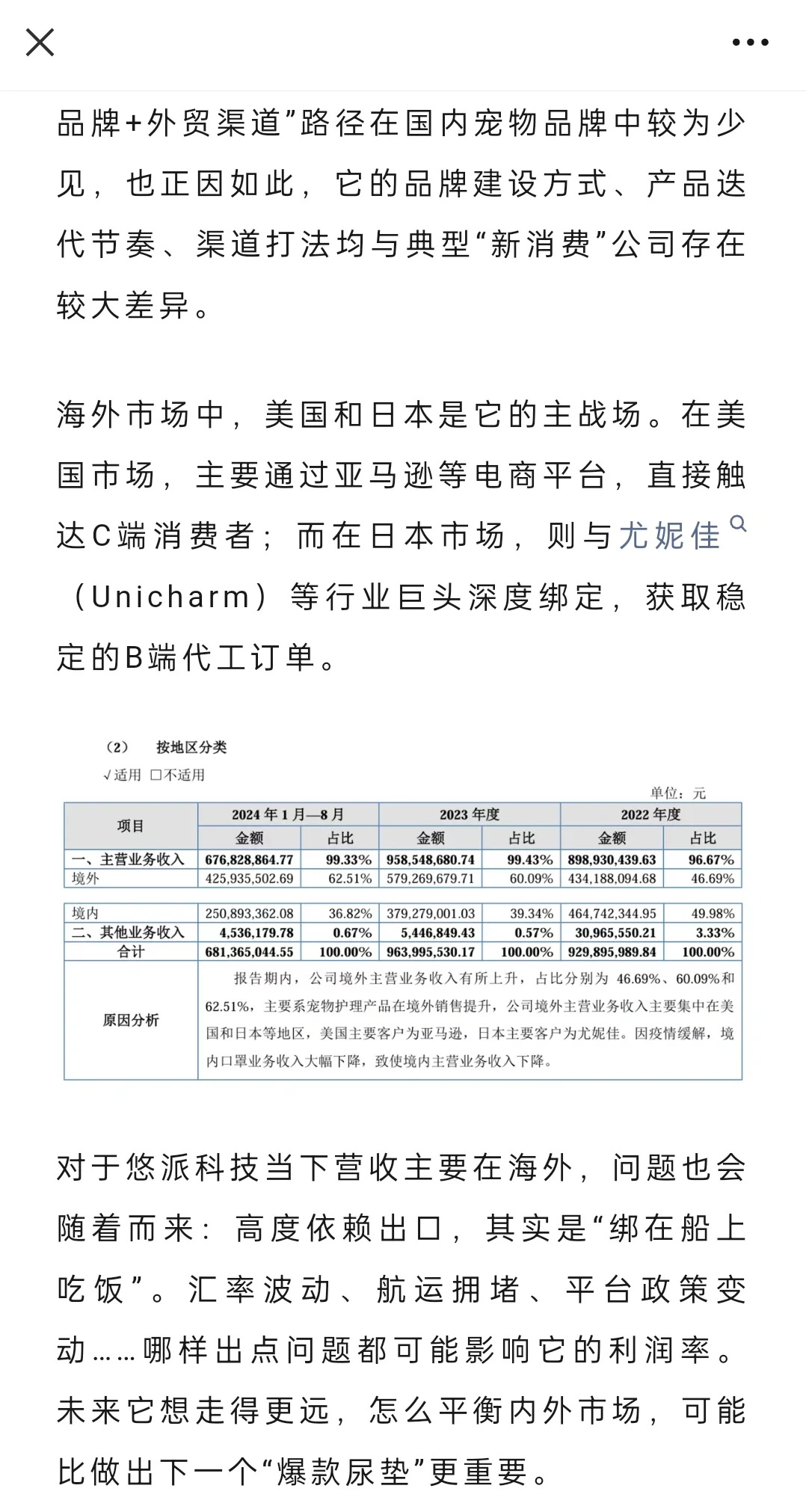 重磅！宠物行业又一家企业“上市”！！