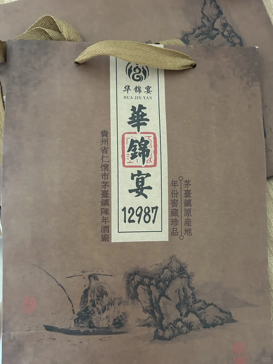 急出3瓶贵州当地酱香白酒