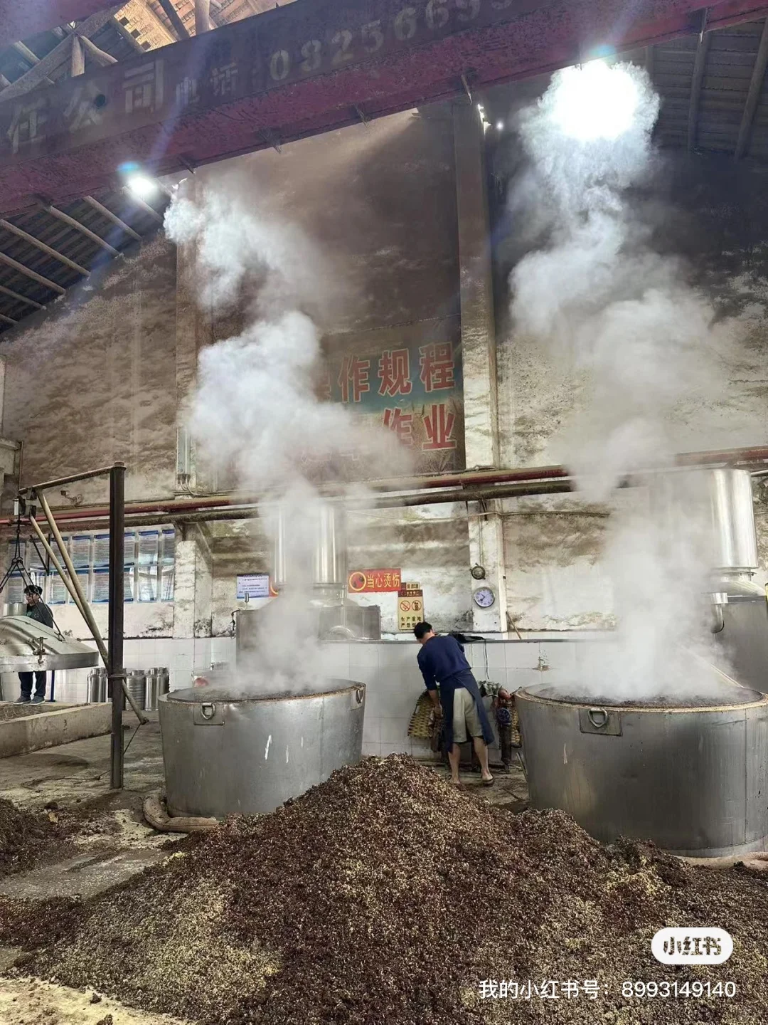 啊啊啊啊啊啊香飘十里！白酒！