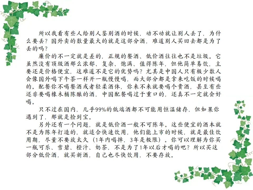 寻味杯中星河：葡萄酒入坑/避坑指南