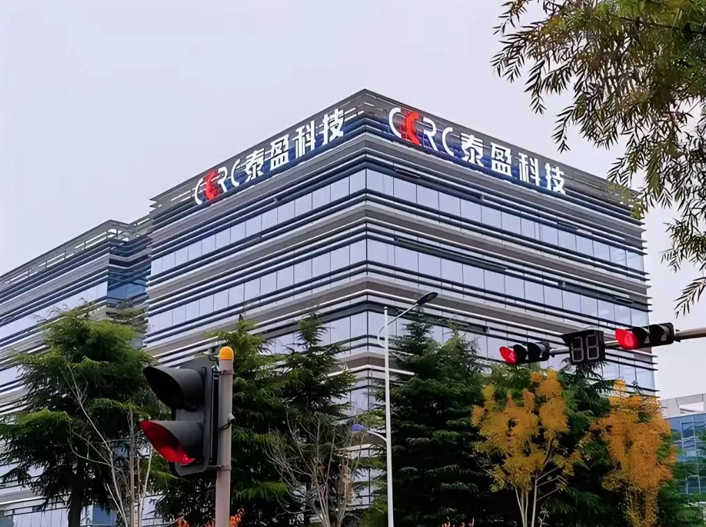 走进泰盈科技集团，体验高效服务新境界