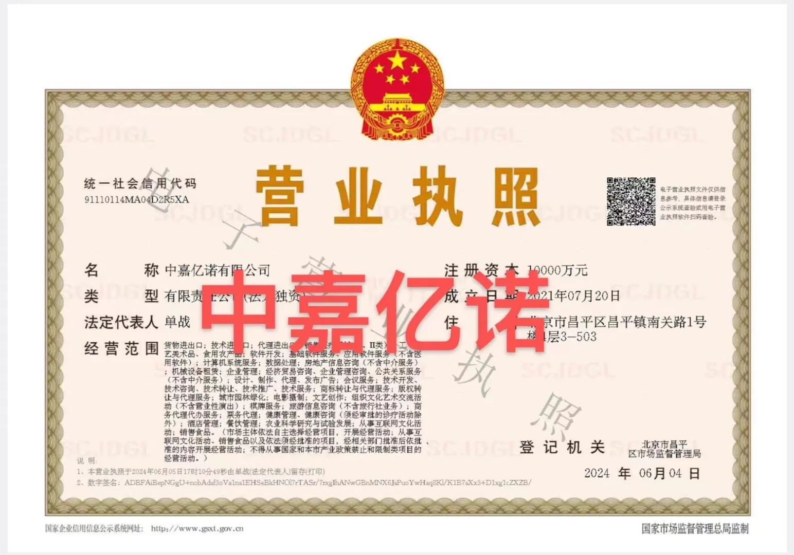 国家局名称企业优势