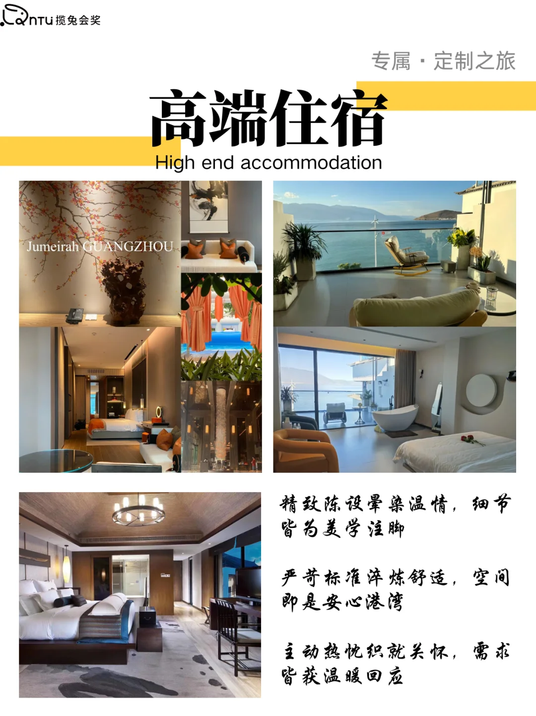 ?让会议旅游，不止于 “游” 的惊喜?