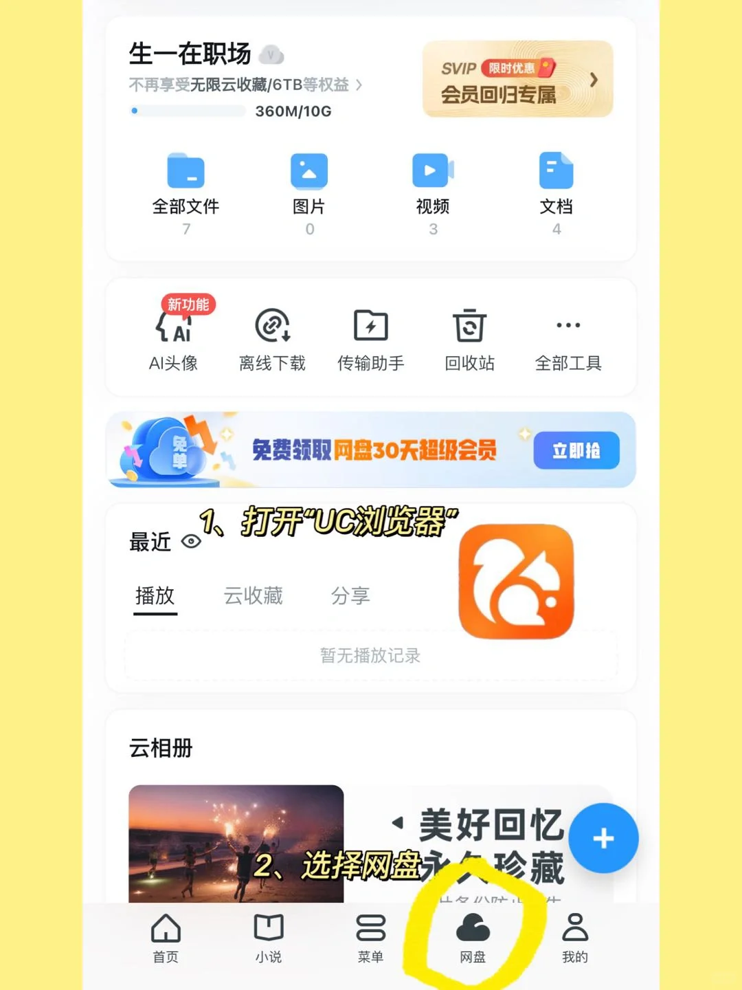 北京神仙公司合集?福利好不加班，岗位多