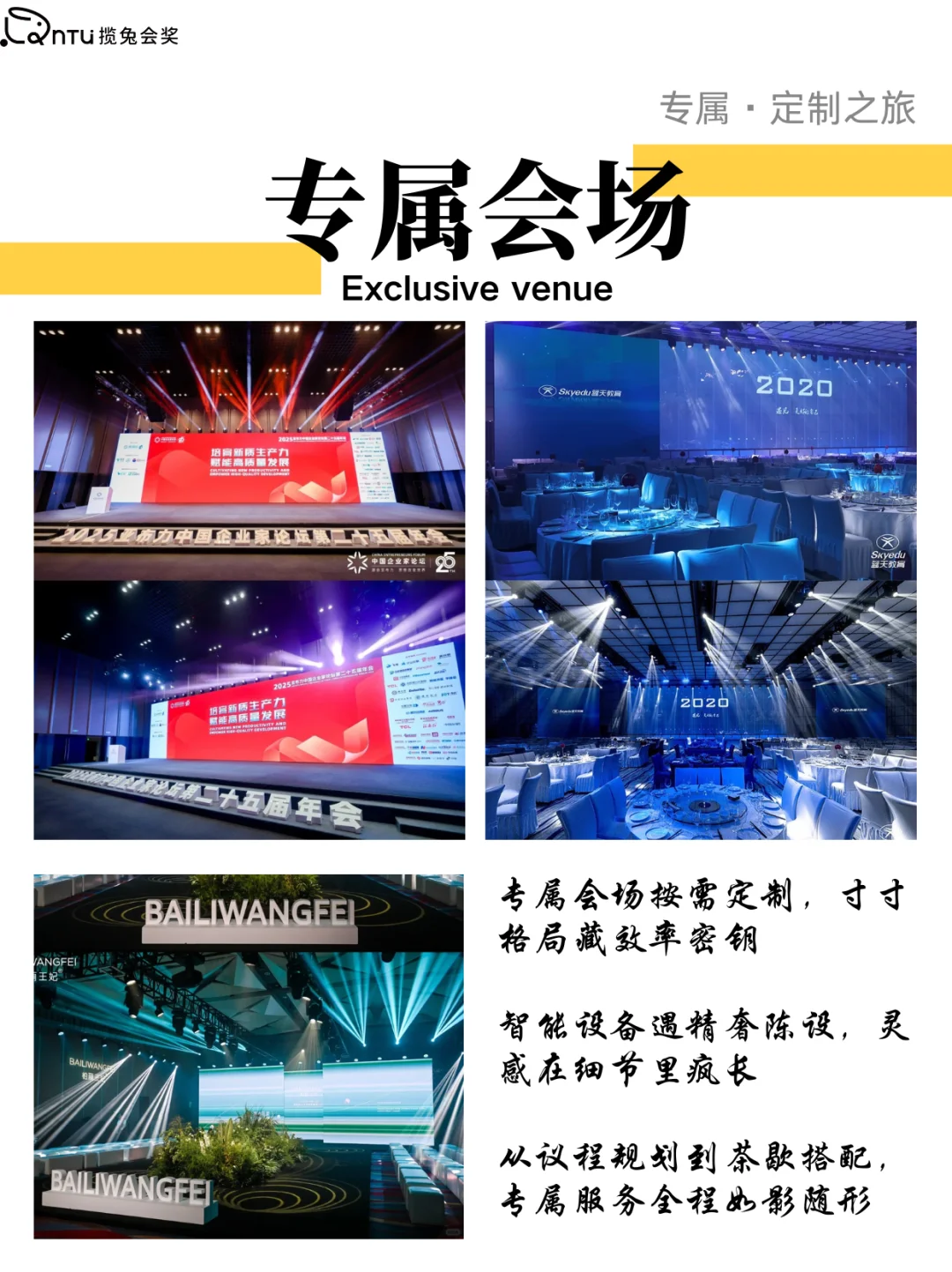 ?让会议旅游，不止于 “游” 的惊喜?