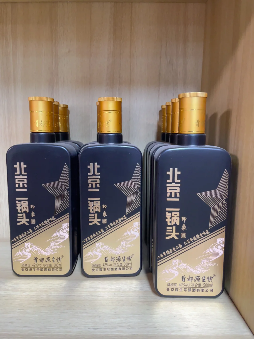 首都——北京二锅头