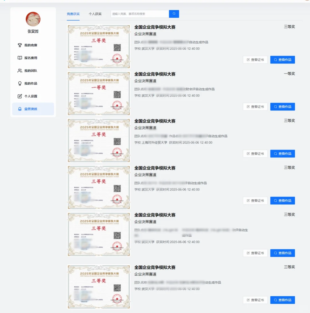 2025企模全国一等奖证书到手啦！！！?