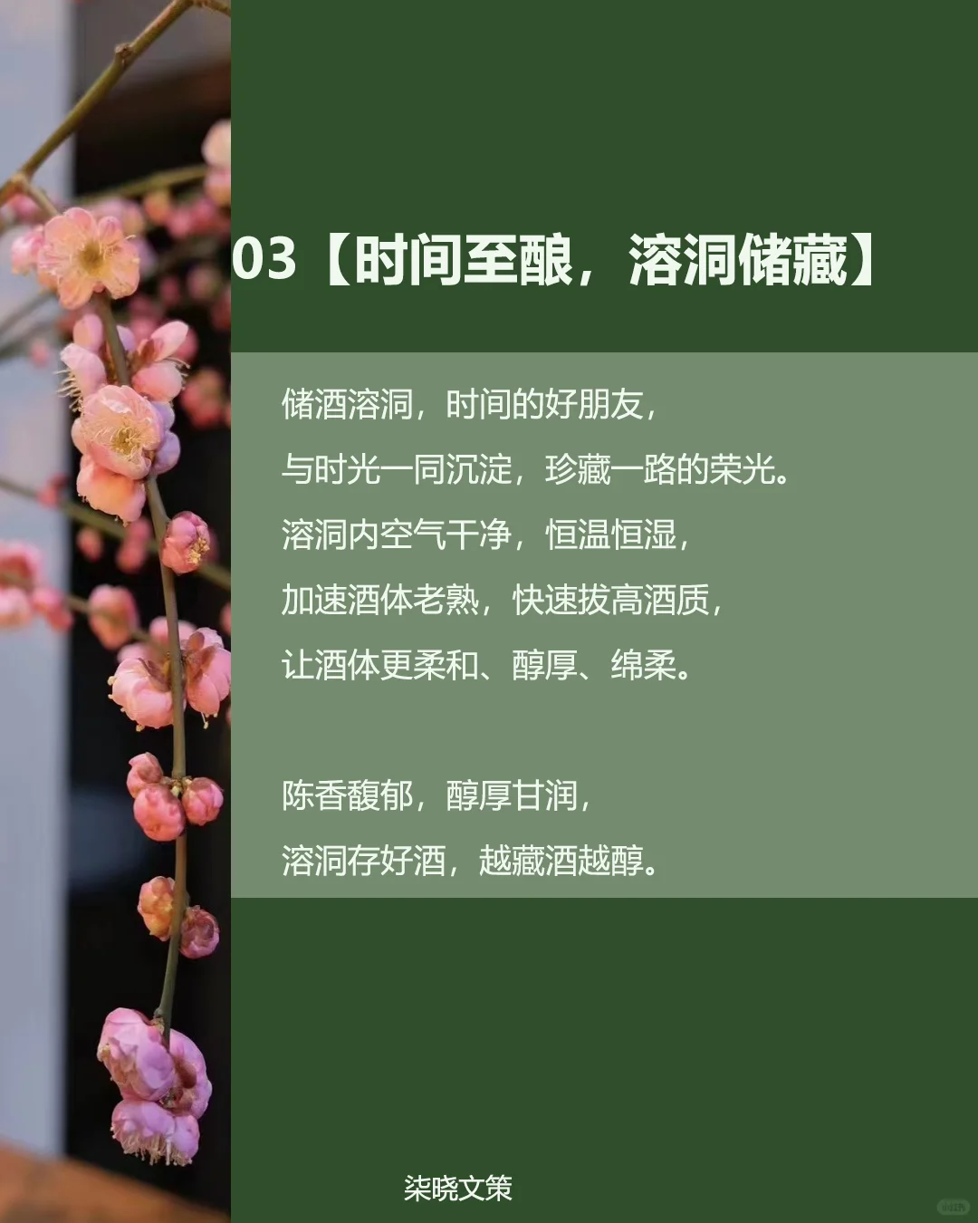 酱酒原创|速看一组8年广告人写的酒产品文案