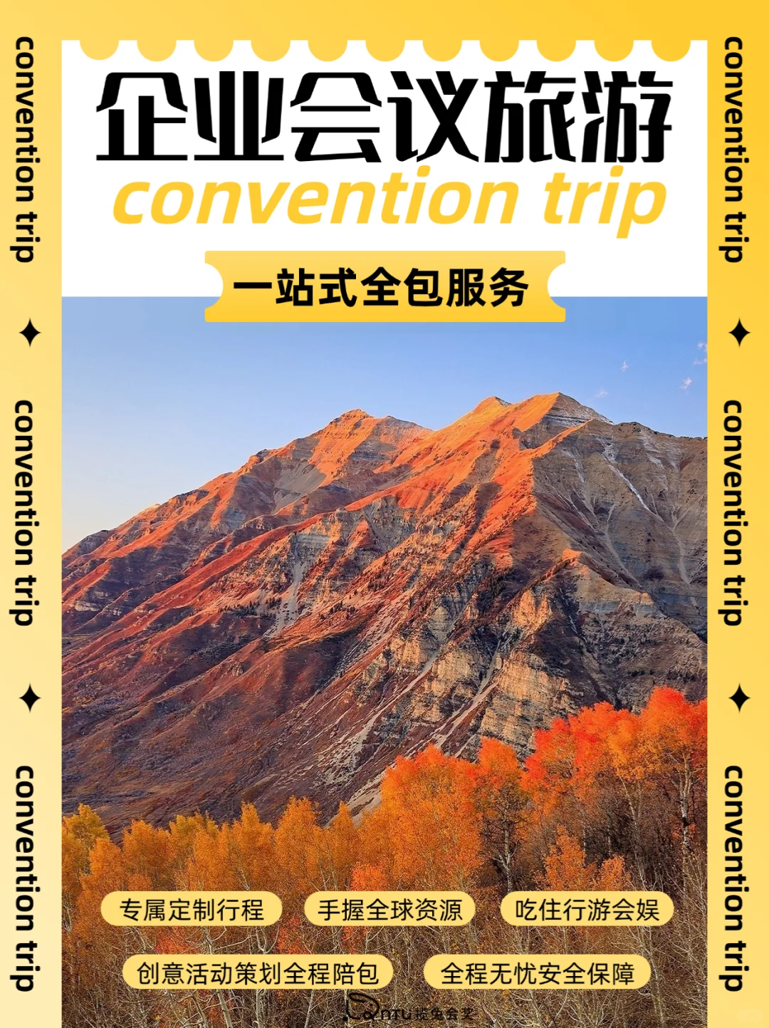 ?让会议旅游，不止于 “游” 的惊喜?