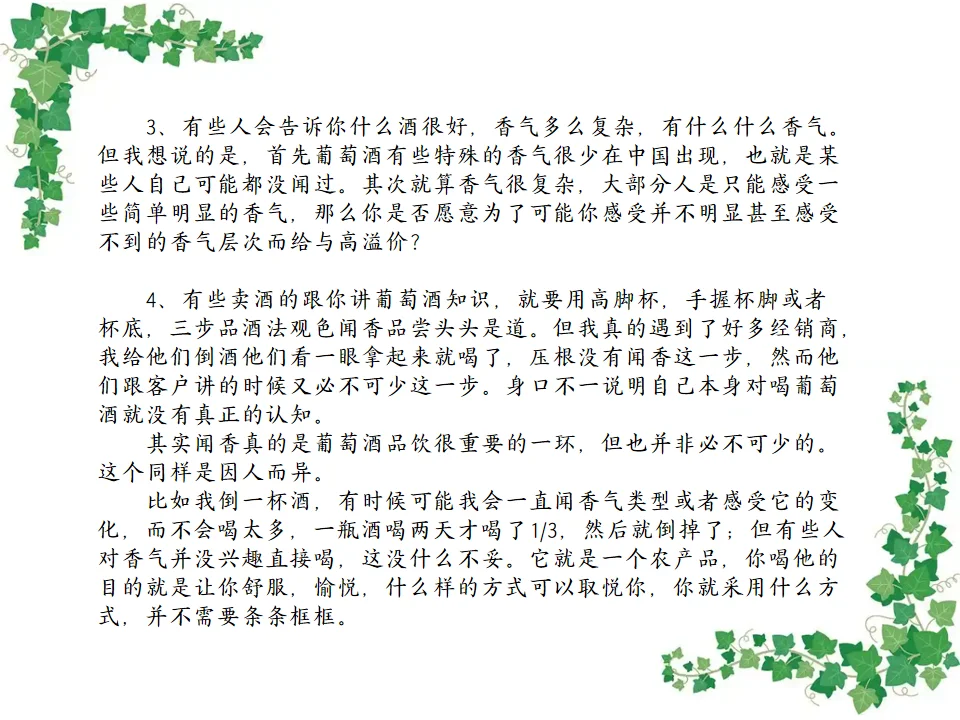 寻味杯中星河：葡萄酒入坑/避坑指南