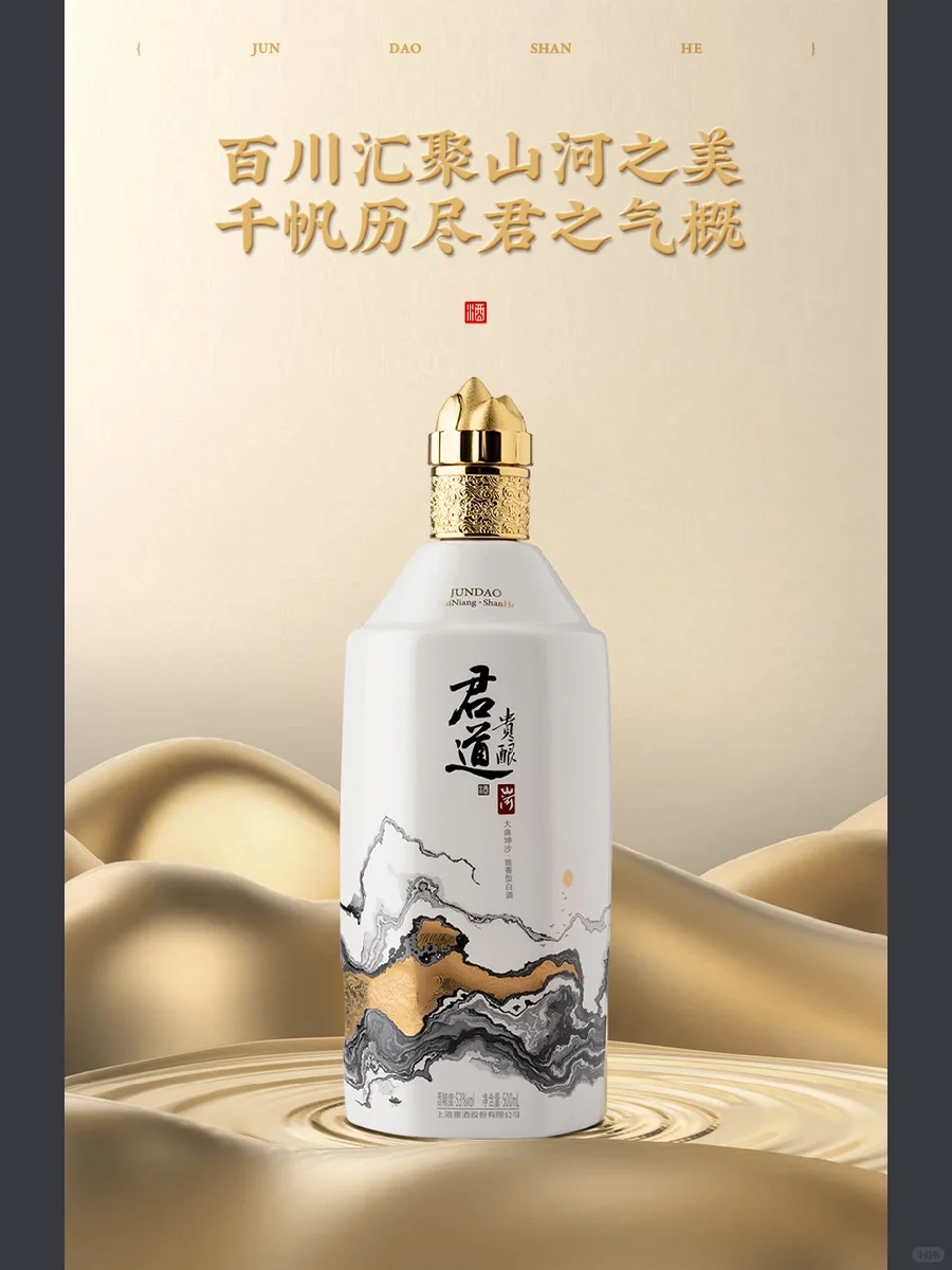 传统白酒详情页设计