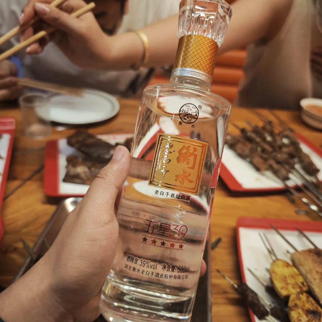 品鉴衡水老白干五星39°