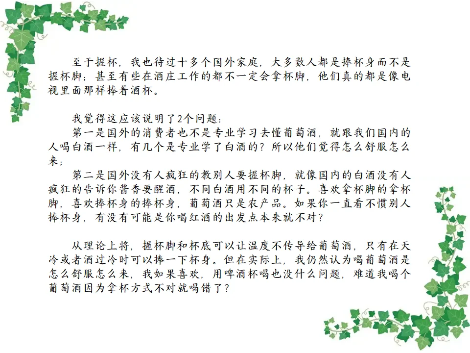 寻味杯中星河：葡萄酒入坑/避坑指南