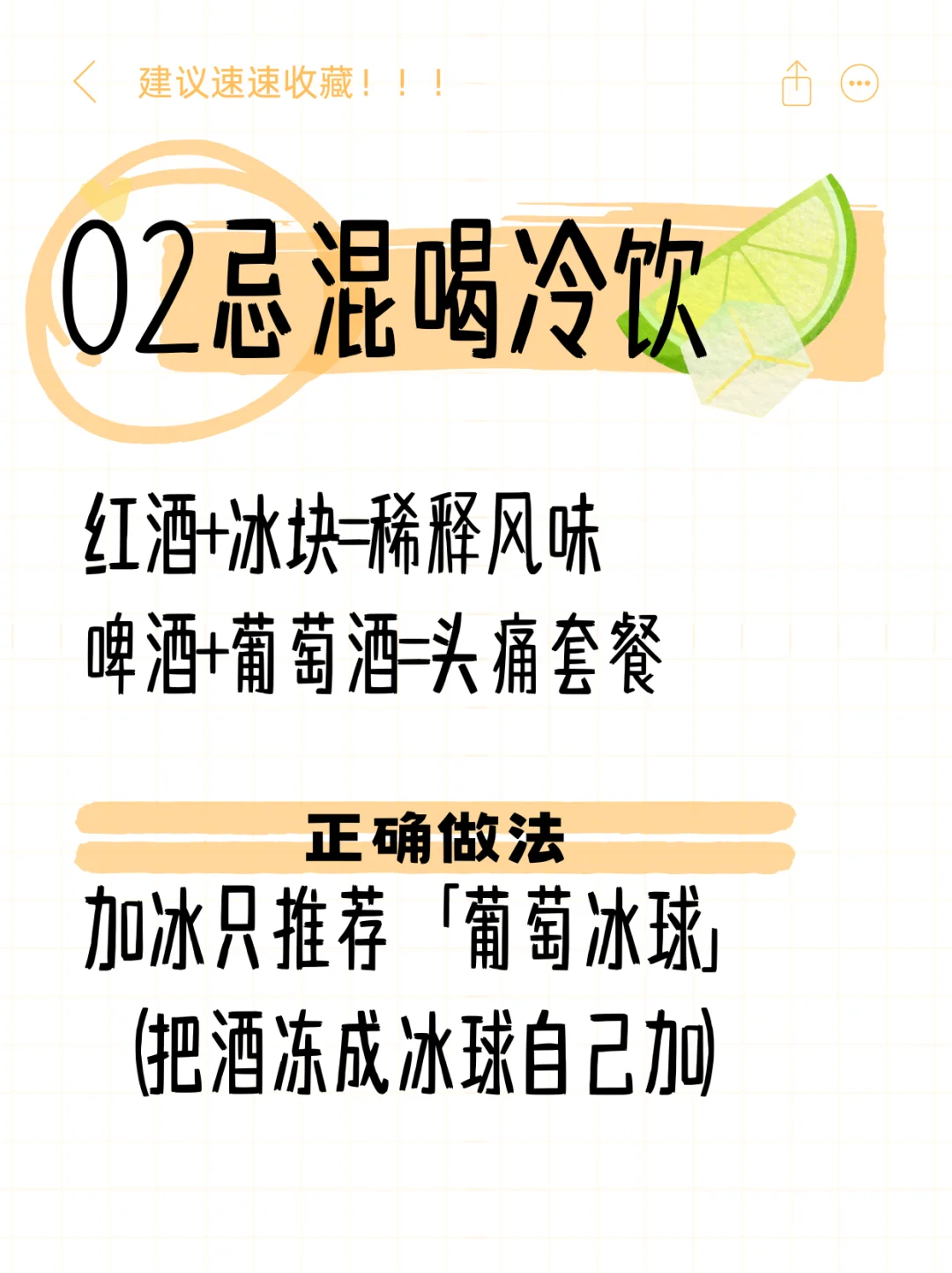 高温天喝葡萄酒必看6大禁忌！?
