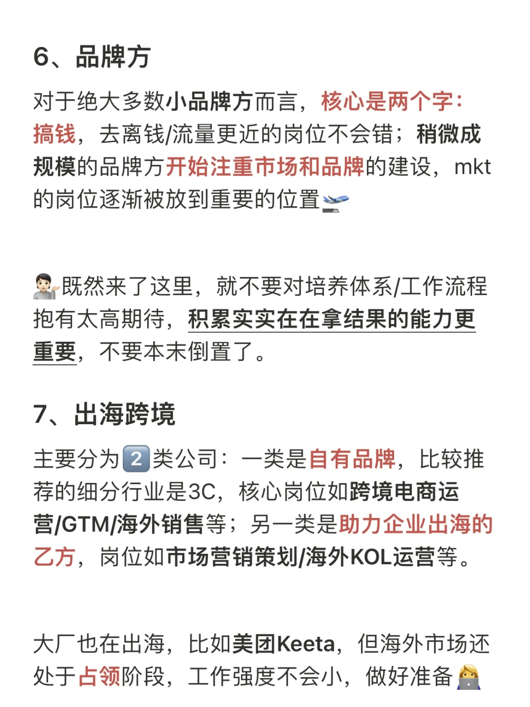 锐评应届生行业选择（简明易懂附分析版）