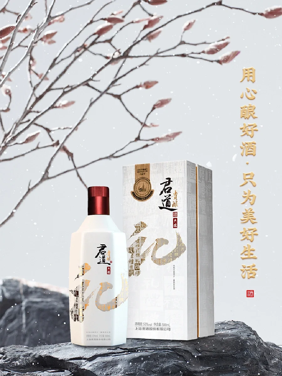 传统白酒详情页设计