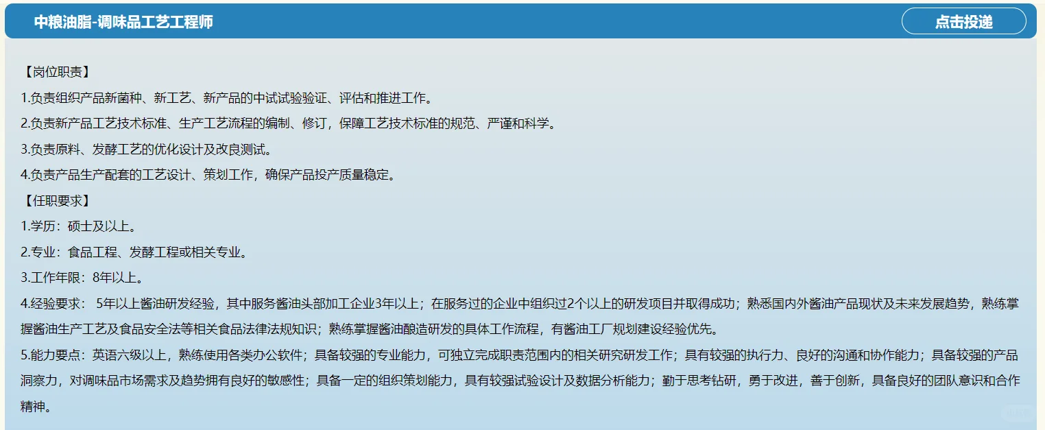 ?食品人|揭秘食品界巨头中粮集团