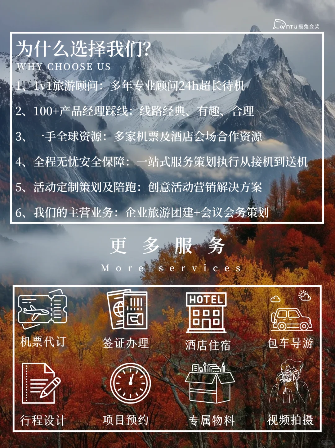 ?让会议旅游，不止于 “游” 的惊喜?