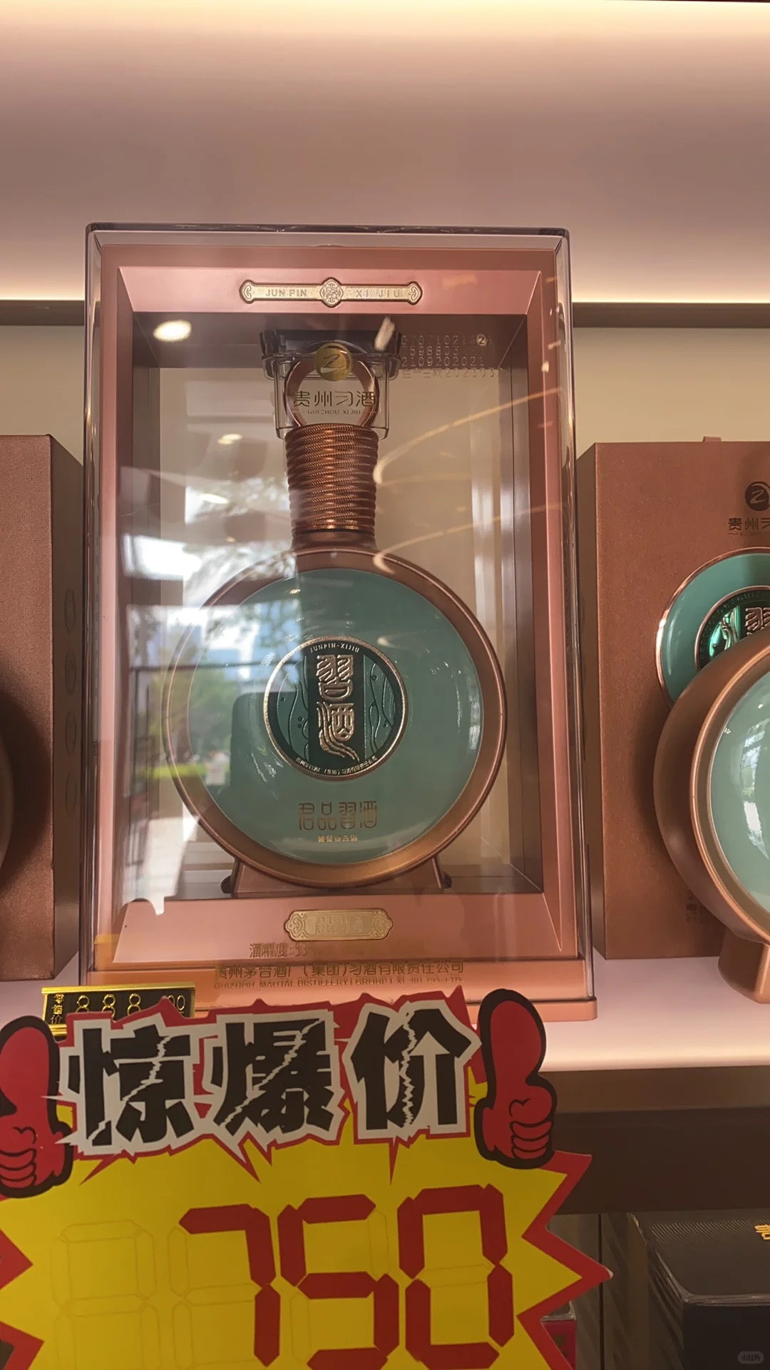 酱香型白酒，好酒好价[嘿哈]