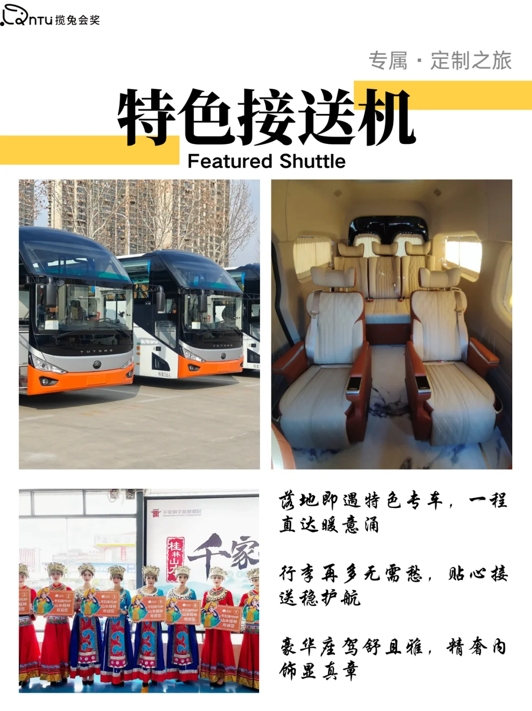 ?让会议旅游，不止于 “游” 的惊喜?