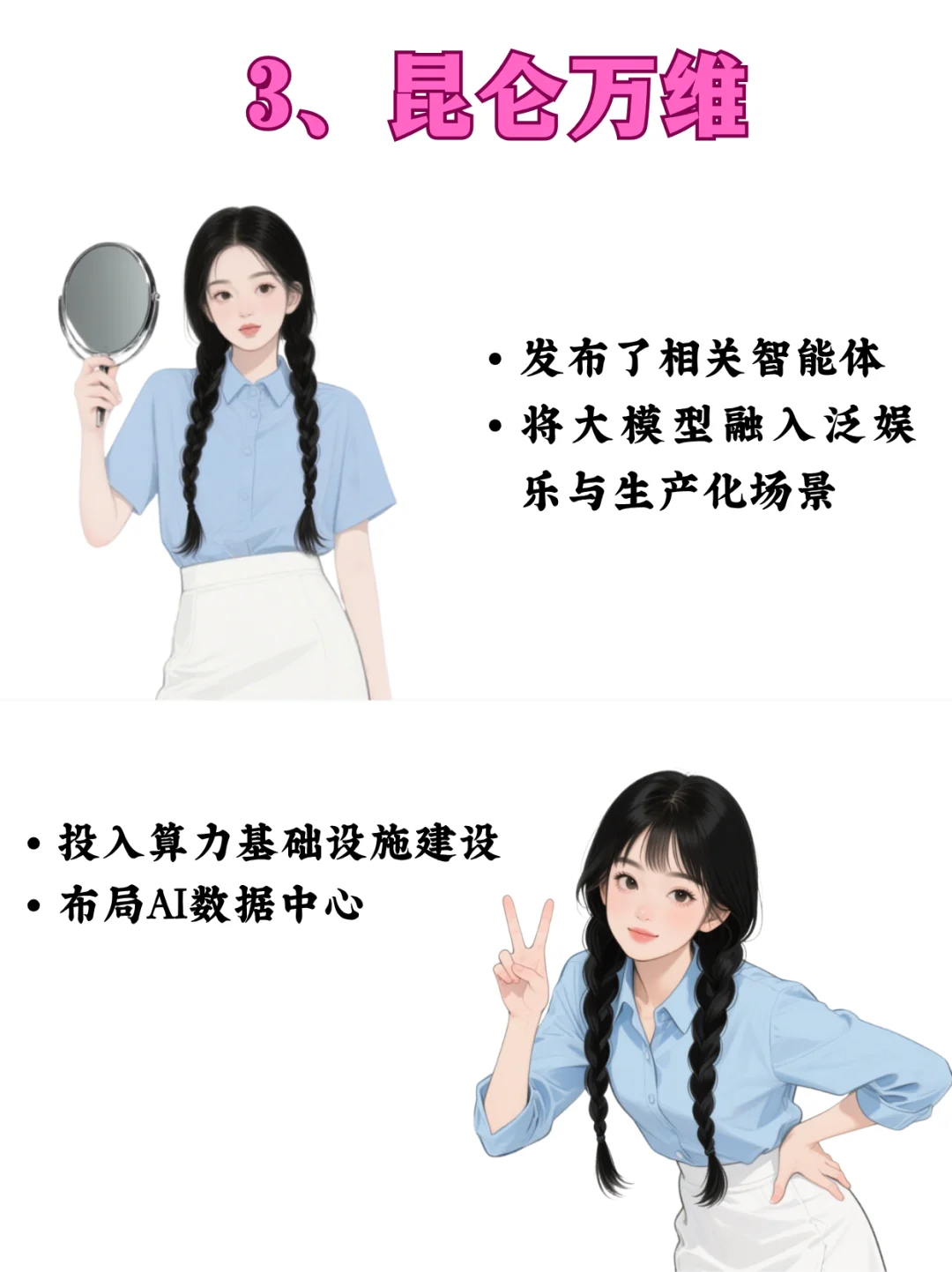 DeepSeek，六家高辨识度的企业