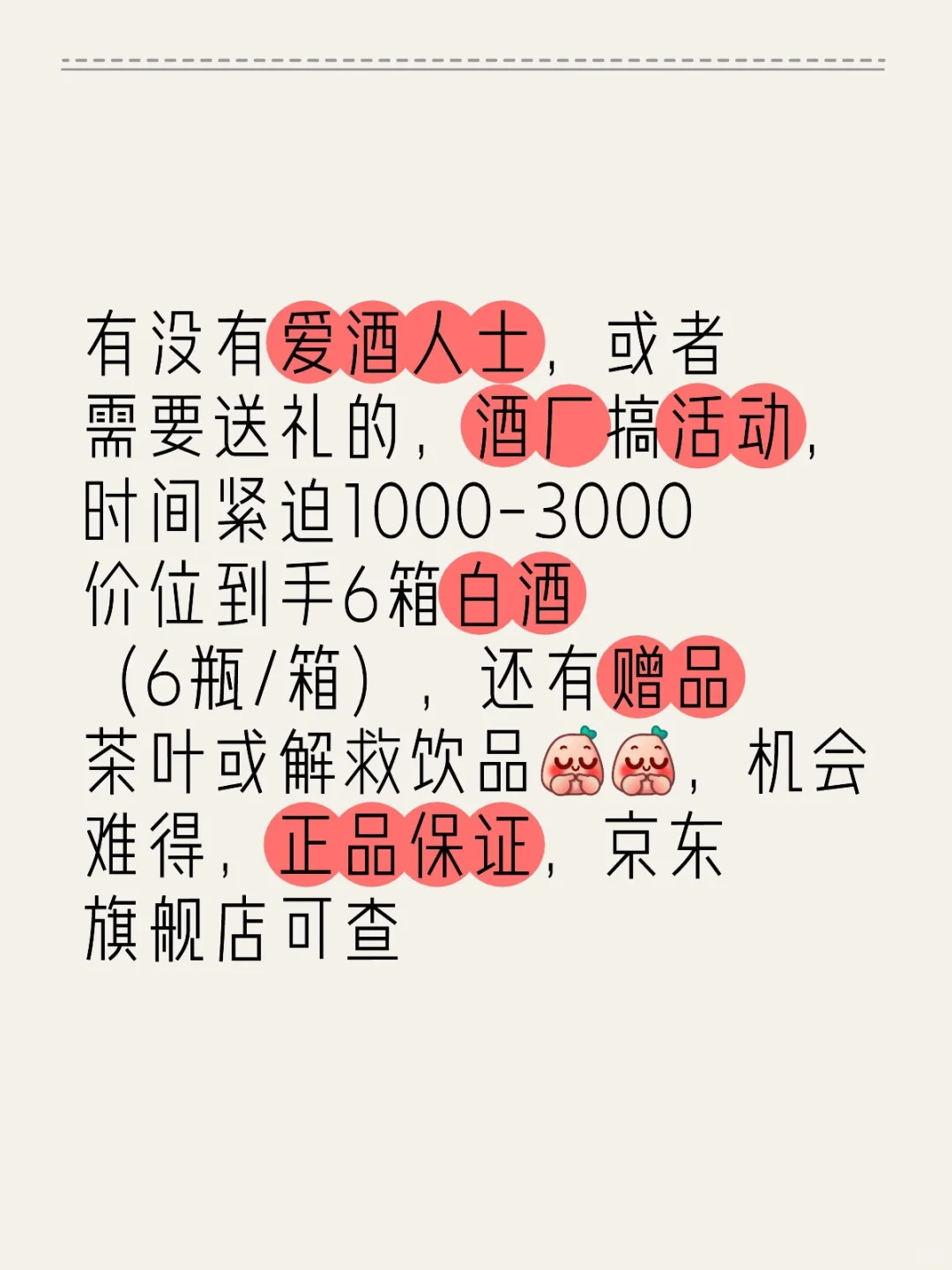 酱香白酒，越喝越有。绵柔细腻，香味浓郁