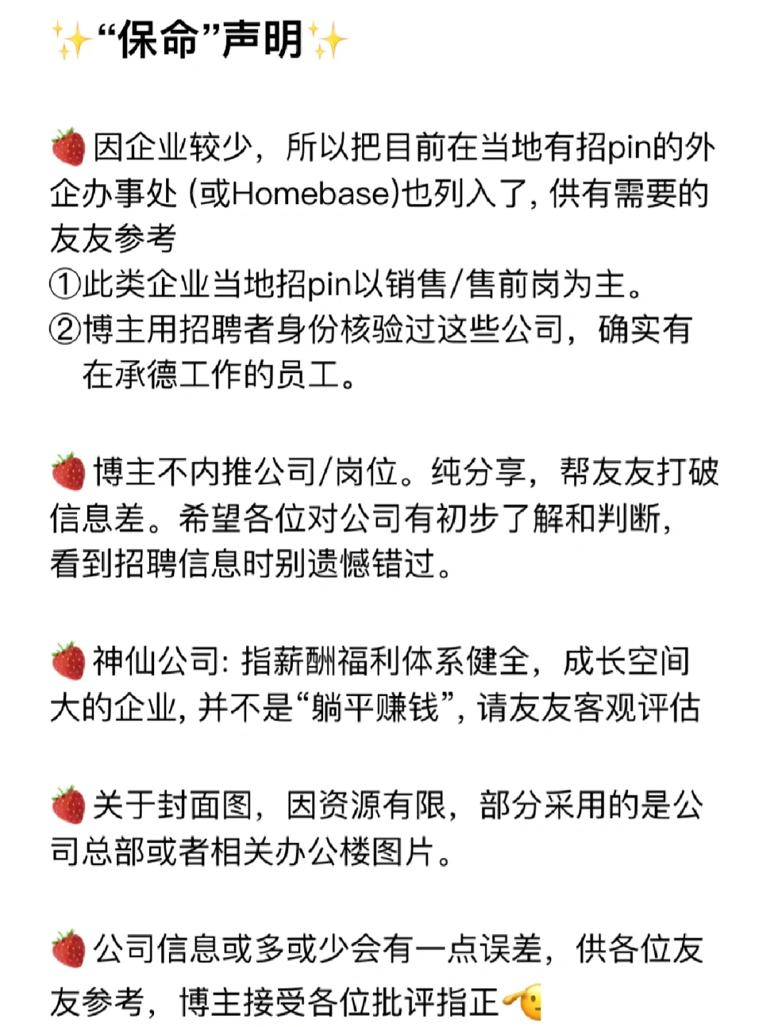 承德神仙公司✨工作福利好 跳槽大胆冲✅