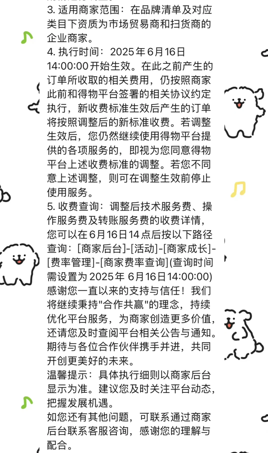 企业卖家打开微信发现被资本做局了