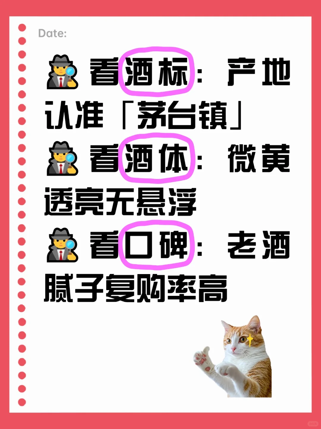 ?给老爸买酱香型白酒？柜姐教我3招识人！