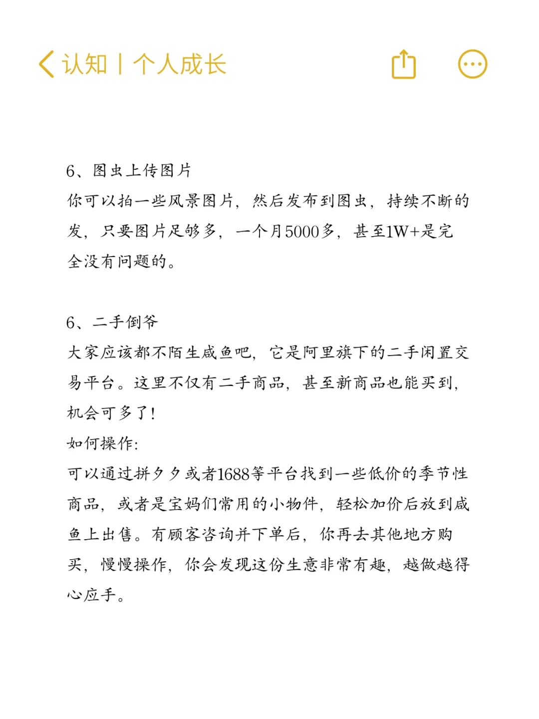 大胆去做高利润行业