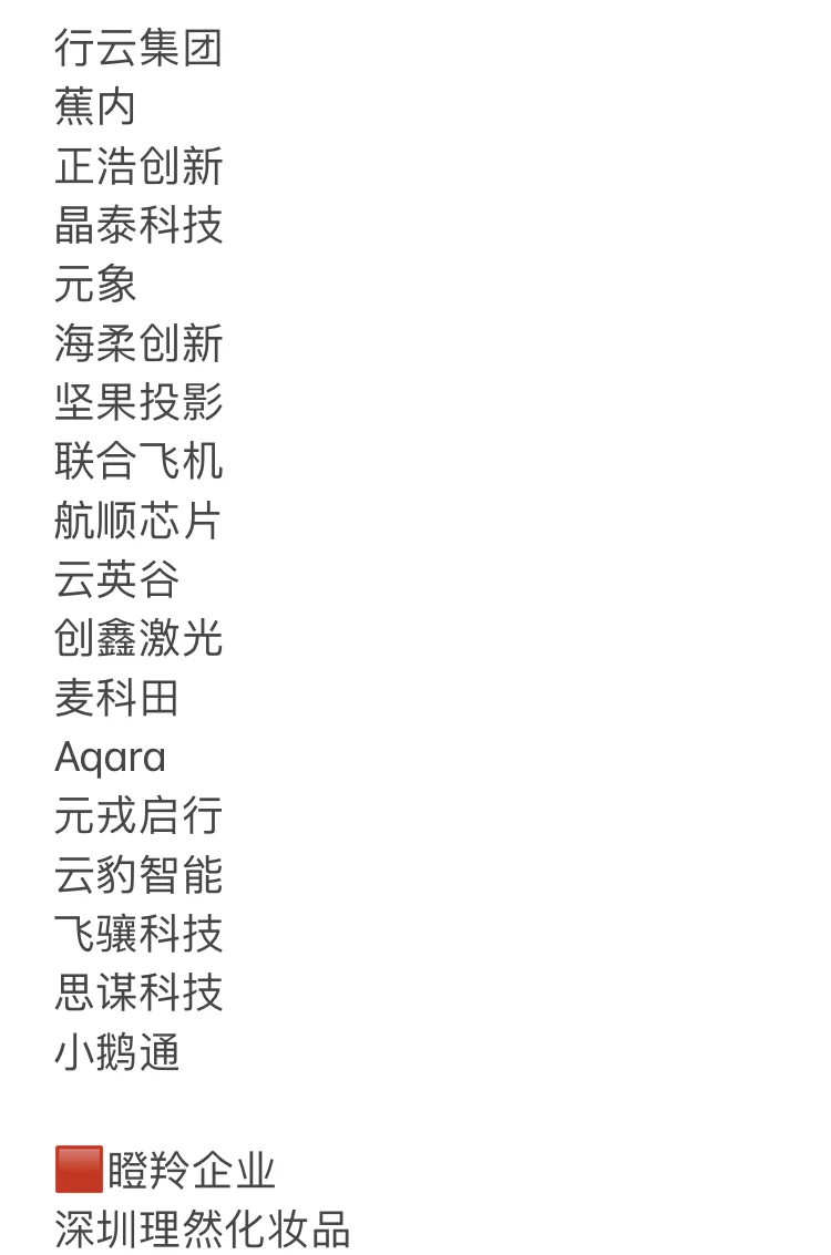 深圳值得去的中小企业