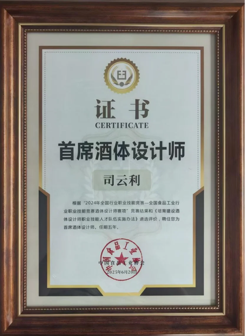 她不是明星，是清香型白酒背后“灵魂人物”