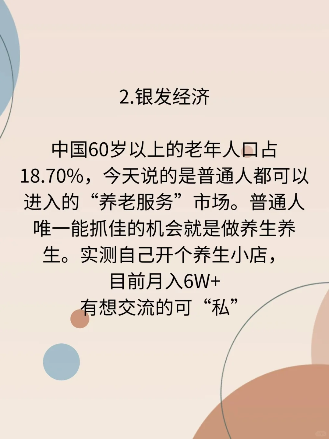 适合一个人折腾的五个行业