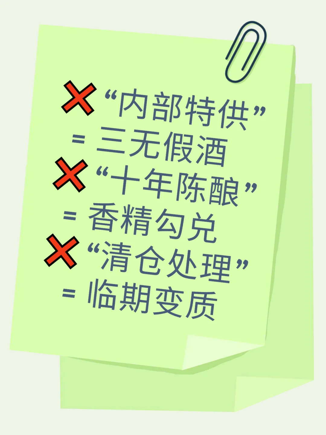 ?买酱香型白酒遇这些词快跑！柜姐救命指南