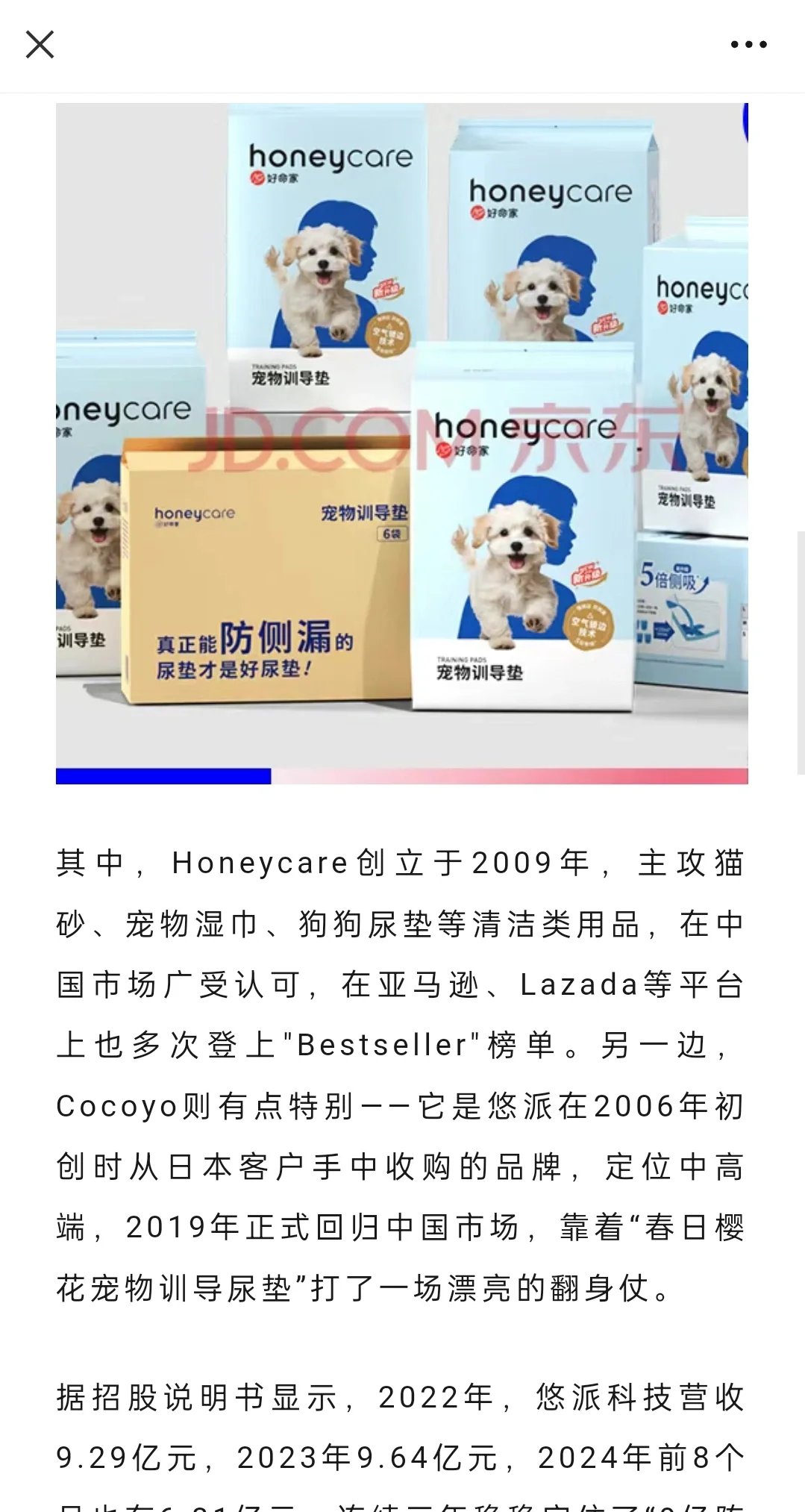 重磅！宠物行业又一家企业“上市”！！