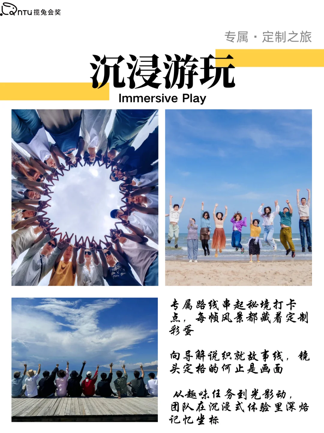 ?让会议旅游，不止于 “游” 的惊喜?