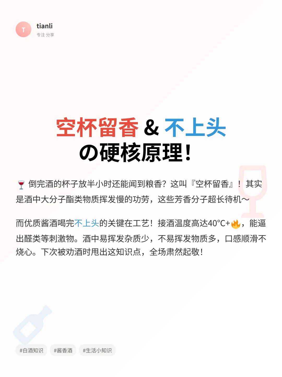 酒桌冷知识！酱香白酒4大玄学解密?