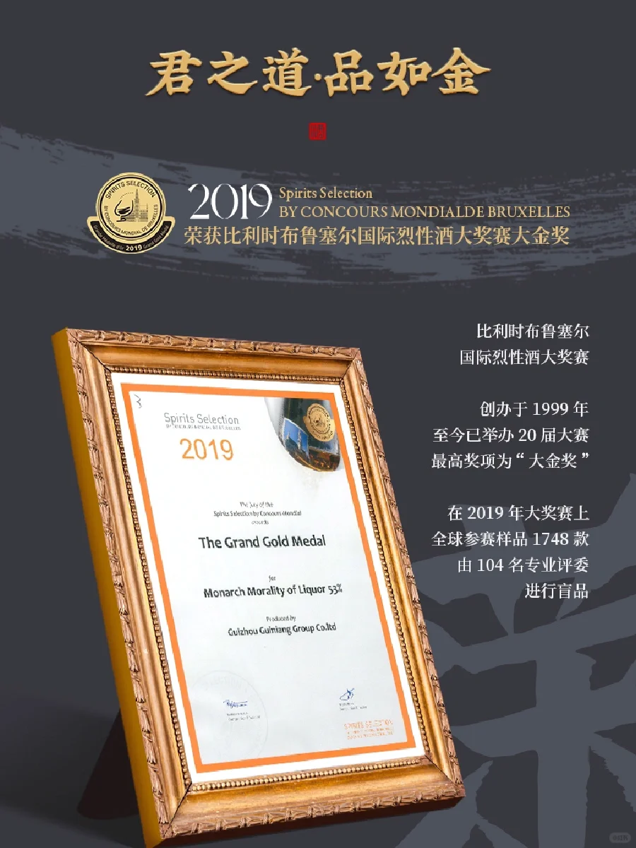 传统白酒详情页设计