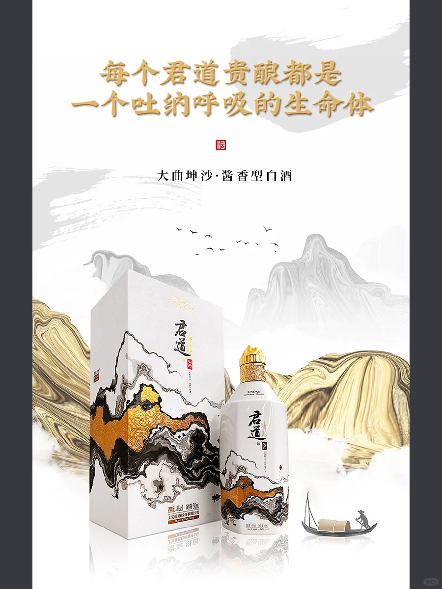 传统白酒详情页设计