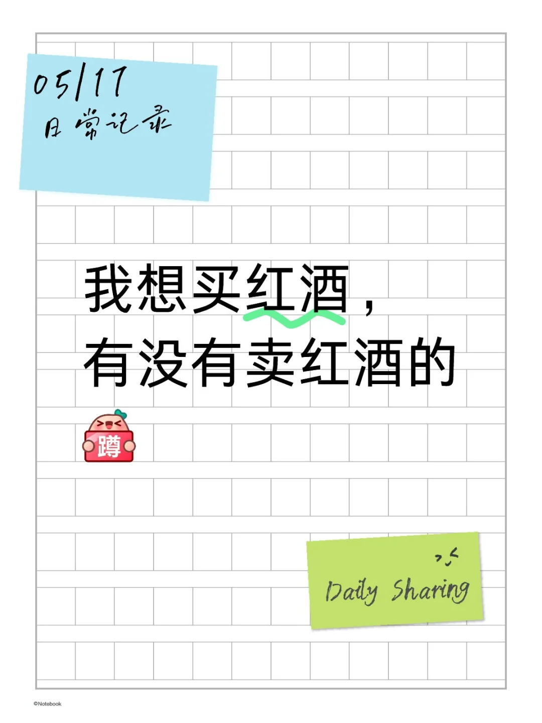 最近想买红酒，有没有卖红酒的