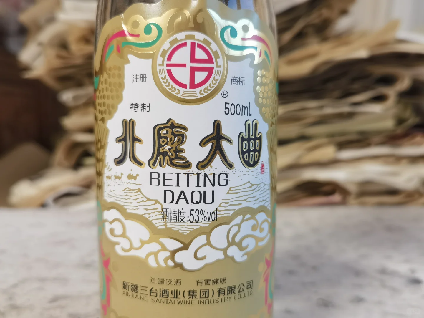 白酒测评 新疆清香型光瓶口粮酒北庭大曲