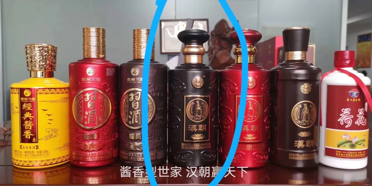 汉朝 酱香白酒 喝完不上头[强]