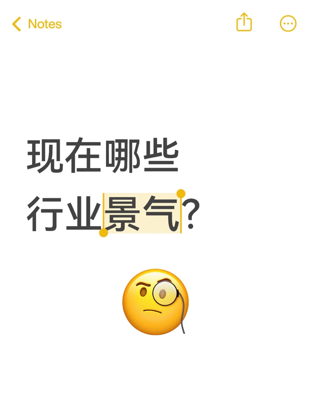 现在哪些行业景气？