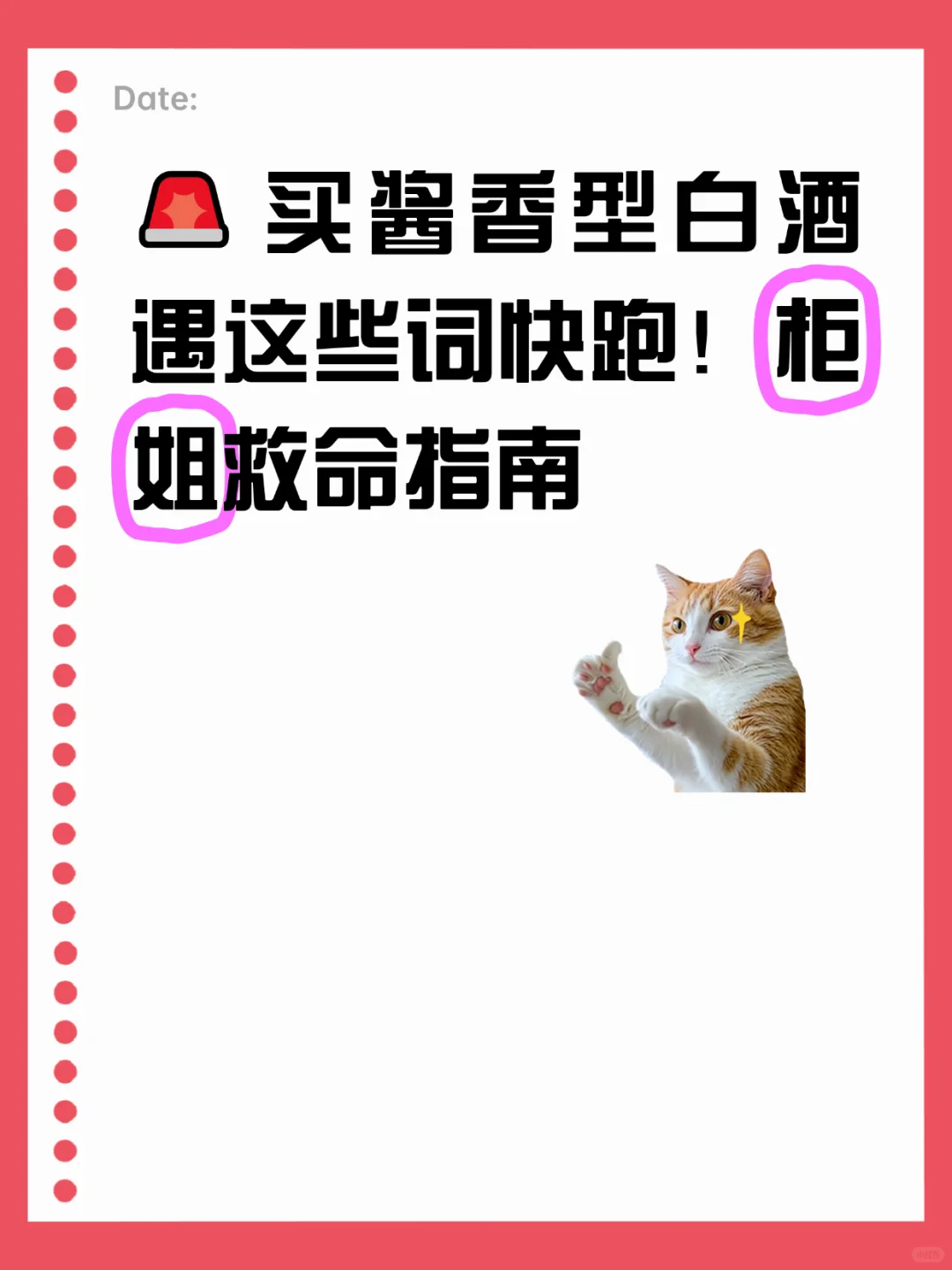 ?买酱香型白酒遇这些词快跑！柜姐救命指南